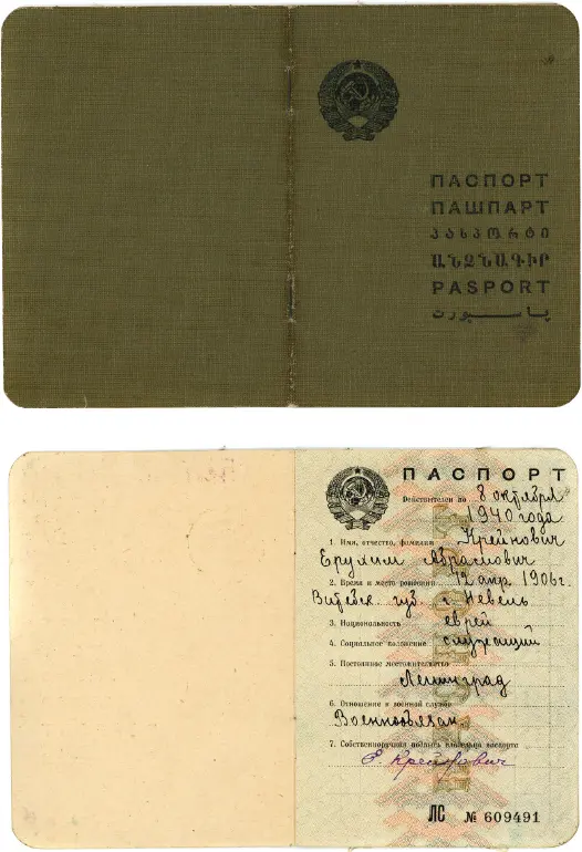 Plate 2acThe 1935 passport - фото 4