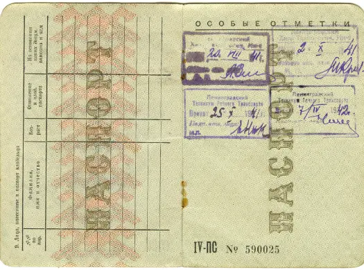 Plate 3acThe 1938 passport Source State Museum of Political History - фото 7