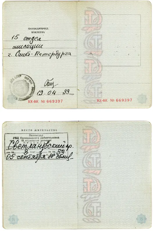 Plate 5agThe 1974 passport Source archive of the Levichkin Family - фото 12