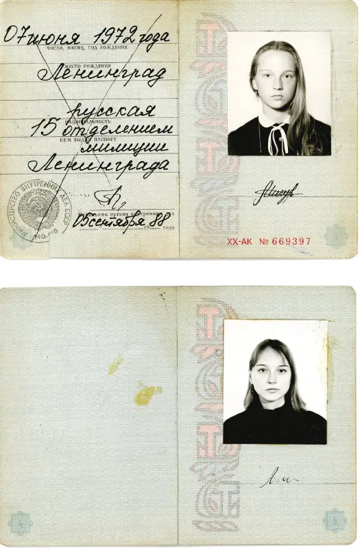 Plate 5agThe 1974 passport Sourc - фото 11