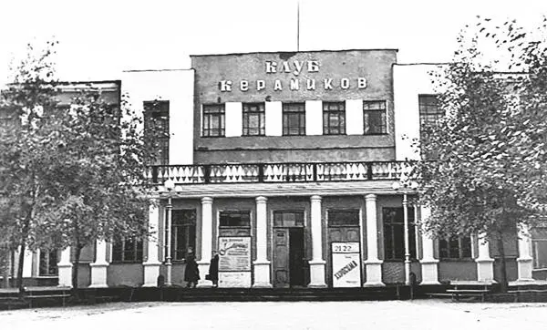 Клуб керамиков 1958 г На втором курсе когда мне было 16 лет я получил - фото 21