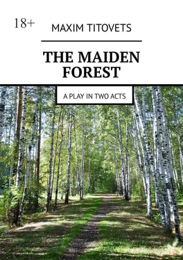 Maxim Titovets The Maiden Forest. A play in two acts обложка книги