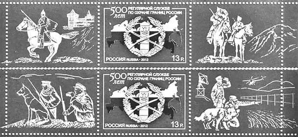 Почтовые марки из серии 500 лет регулярной службе по охране границы России - фото 1