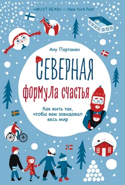 Ану Партанен Северная формула счастья. Как жить, чтобы вам завидовал весь мир обложка книги