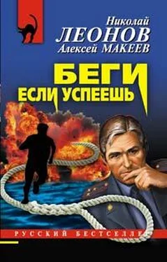 Алексей Макеев Беги, если успеешь обложка книги