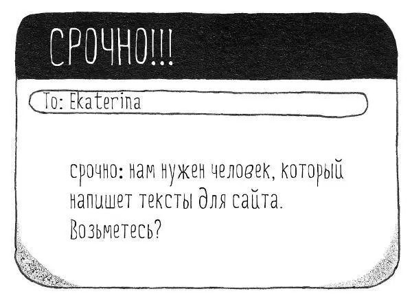 Моя свеженькая недавно установленная программа вежливости начинает сбоить - фото 5