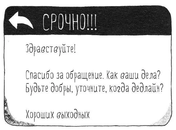 Ответ приходит моментально хотя в Москве на два часа позже Он прям и - фото 6