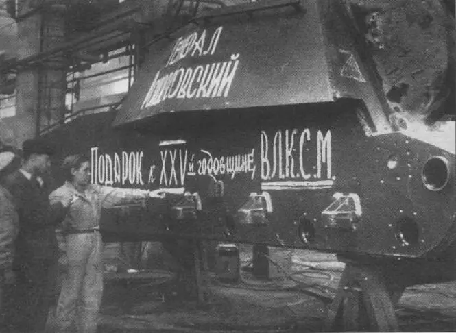 Корпус СУ152 в сборочном цеху ЧКЗ октябрь 1943 года Кормовая часть корпуса - фото 25