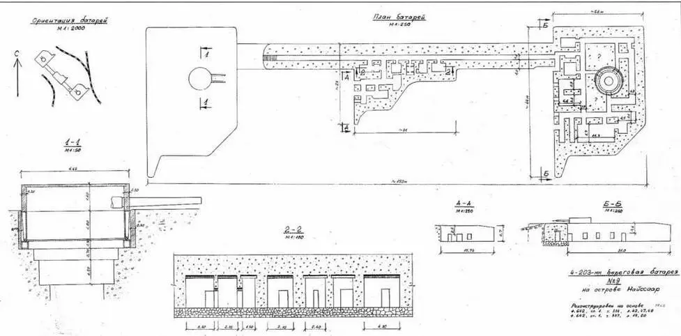 План 8дм башенной батареи 9 Район погребов был сильно разрушен поэтому - фото 4
