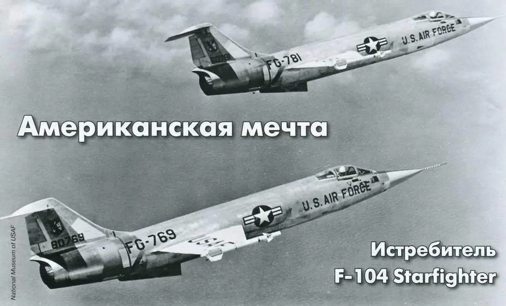 Разработка История создания F104 началась зимой 1951 г когда ведущий инженер - фото 13