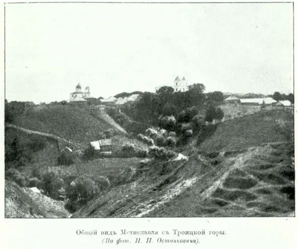 Старый Мстиславль Источник httpslalevayanogalivejournalcom176982html - фото 27