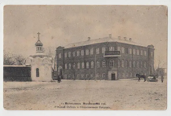 Старый Мстиславль Дворянское собрание Источник - фото 28