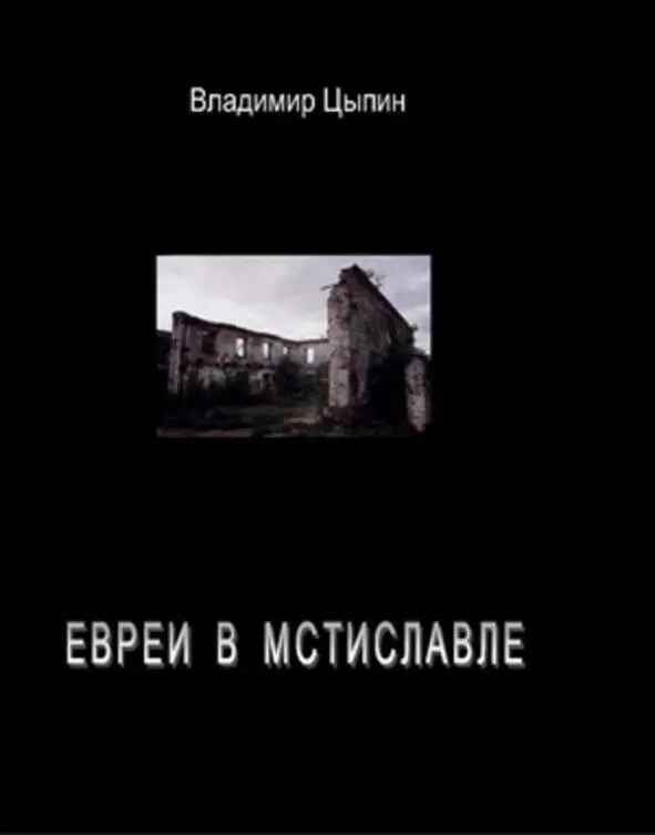 Источник httpswwwtwirpxcomfile2445968 Владимир Маркович Цыпин написал - фото 10