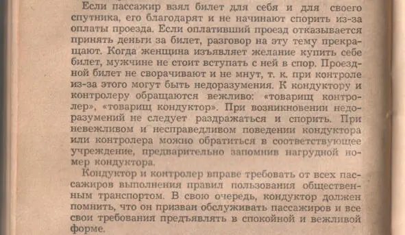 В общем невозможно по форме обращения точно определить обращаются к вам с - фото 2
