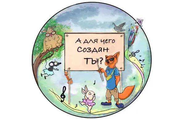 Глава 4 Любовь Надо только хорошенько выспаться или пореветь минут десять - фото 9