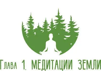Деревья луга и пещеры вмещают магии больше чем способен создать ктолибо из - фото 5