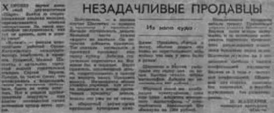 Кому суждено быть повешенным тот не утонет И опять подфартило сорваться со - фото 8