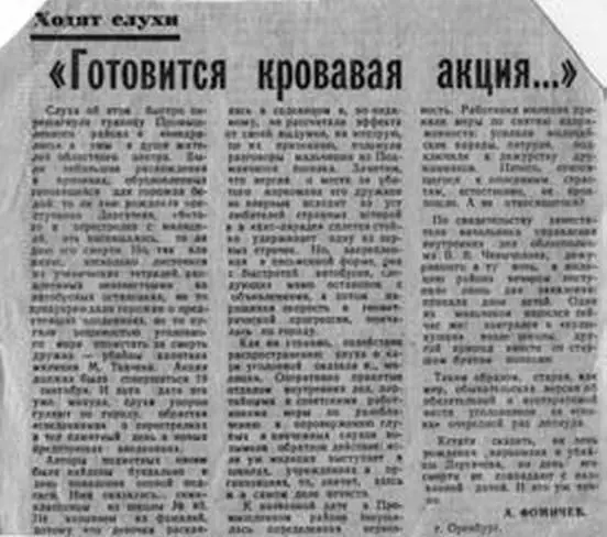 А на следующий день в камеру бросили круглоголового обкуренного губошлепа - фото 9