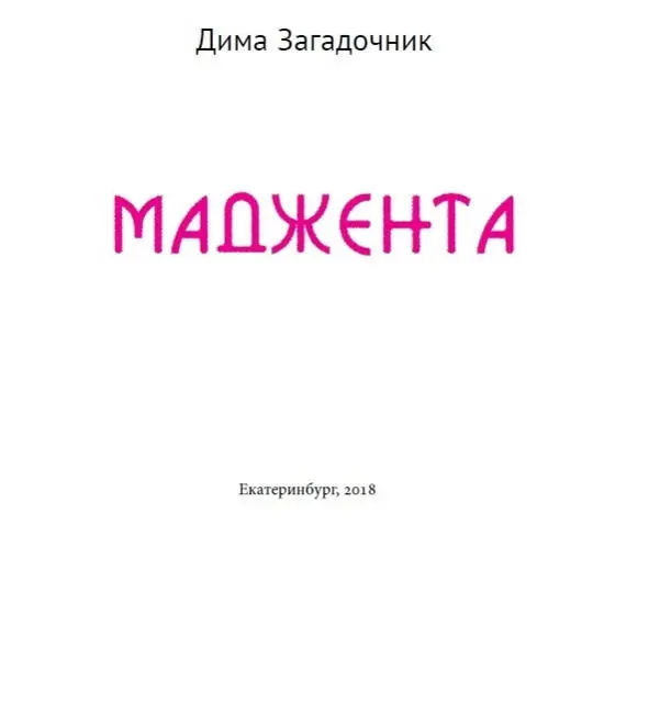 Заметка006 в блокноте телефона Я такая красивая словно греческая богиня - фото 1