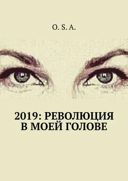 O. S. A. 2019: Революция в моей голове обложка книги