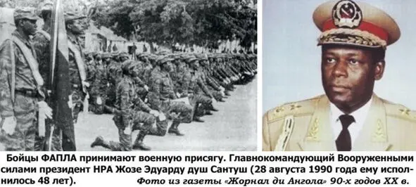 Военным набором занимались Центры учета и мобилизации ФАПЛА Продолжительность - фото 14