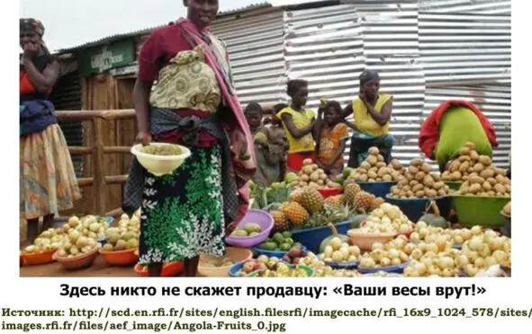 Действительно ни на одном рынке за два года я ни разу не увидел на прилавках - фото 9