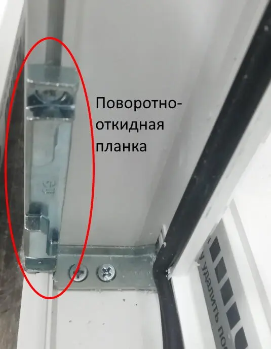 Вариант 2 Для начала необходимо снять стеклопакет если стоит 2 створки это - фото 33