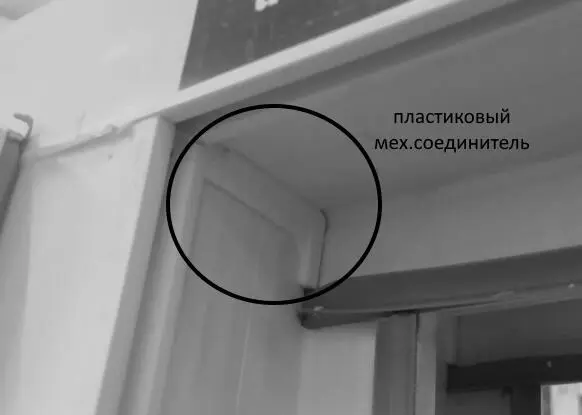 Вариант 3 В ситуации когда сместить импост нет возможности есть еще одно - фото 37