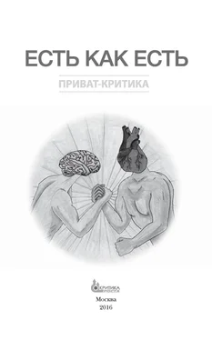 Наталия Сурьева Есть как есть обложка книги