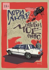 Лори Лютер - Подержи моё пиво