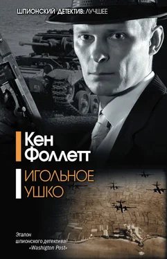 Кен Фоллетт Игольное ушко обложка книги