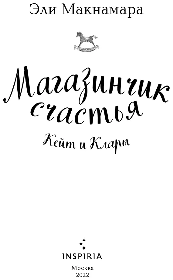 Это первый полноразмерный роман написанный после того как мне диагностировали - фото 2