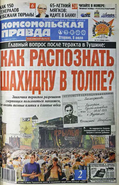 Сейчас они спят Окно в природу Слово сурок известно всем и связано оно - фото 23