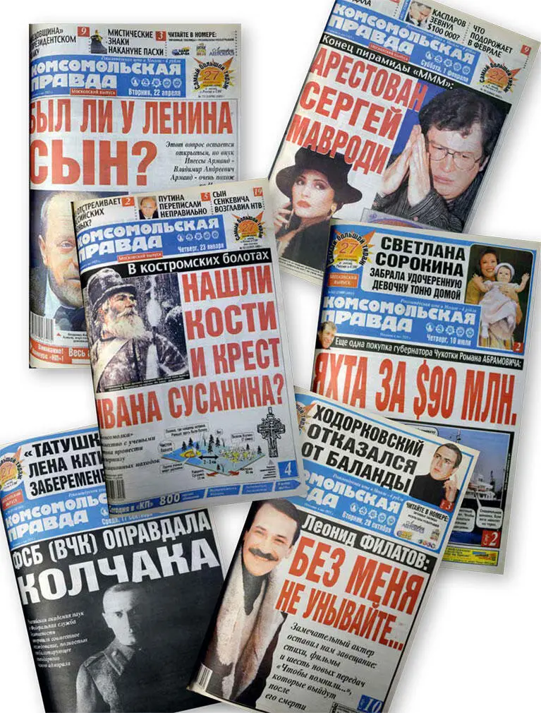 Сейчас они спят Окно в природу Слово сурок известно всем и связано оно - фото 24