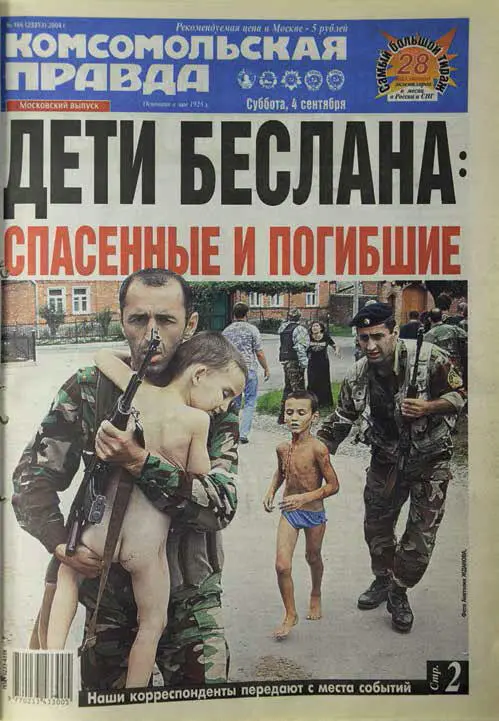 У края жизни Окно в природу Както весной в апреле мы с другом шли по опушке - фото 47