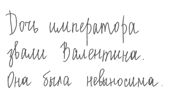 У неё было триста девяносто пар туфель восемьсот двенадцать шляп и пятьдесят - фото 1