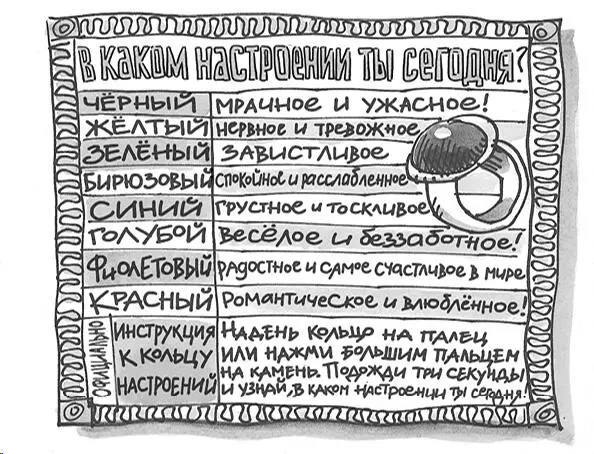 Джуди надела кольцо и нажала на большешущий камень И крепко зажмурилась Одна - фото 13