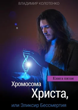 Владимир Колотенко Тебе и Огню обложка книги