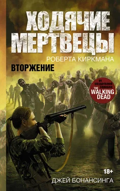 Бонансинга Джей Ходячие мертвецы. Вторжение обложка книги