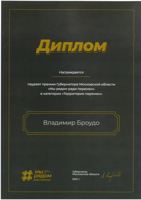 Лауреат участвовал в данном конкурсе от п Некрасовски - фото 2