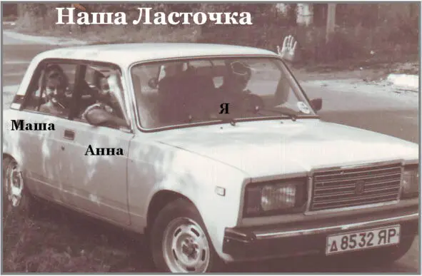 Несмотря на всё она была хороша Зиму машина простояла в гараже Совершив эту - фото 26