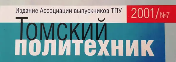 Дорогой Геннадий Антонович По Вашей просьбе рассказываю несколько историй из - фото 14
