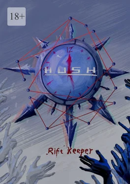 Rift Keeper HUSH обложка книги