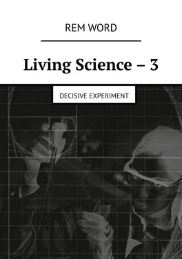 Word Rem Living Science – 3. Decisive experiment обложка книги