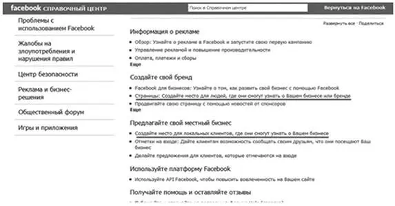 Шаг 4Выберите вид деятельности Теперь нужно выбрать категорию которая - фото 6