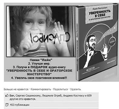 5 Используйте нестандартные и интересные акции Акция проводилась когда у - фото 58