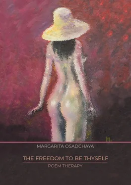 Margarita Osadchaya The Freedom to be Thyself. Poem therapy обложка книги