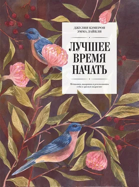 Эмма Лайвли Лучшее время начать. Мечтать, творить и реализовать себя в зрелом возрасте обложка книги