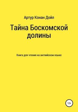 Артур Конан Дойл Тайна Боскомской долины. Книга для чтения на английском языке обложка книги