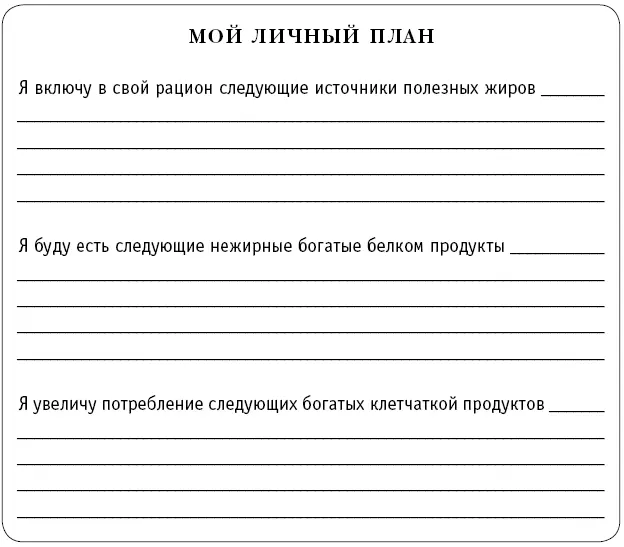 Глава 10 Минералы понижающие давление Уже на протяжении многих лет известно - фото 24